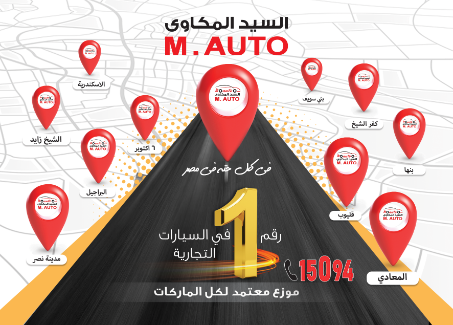 m-auto-sayed-mekkawy-automotive